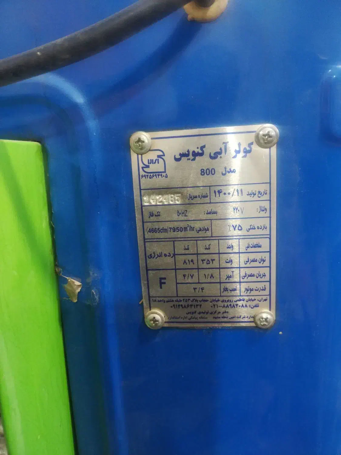 کولر 800ابی درحد نو|کولر آبی|کرمان, |دیوار