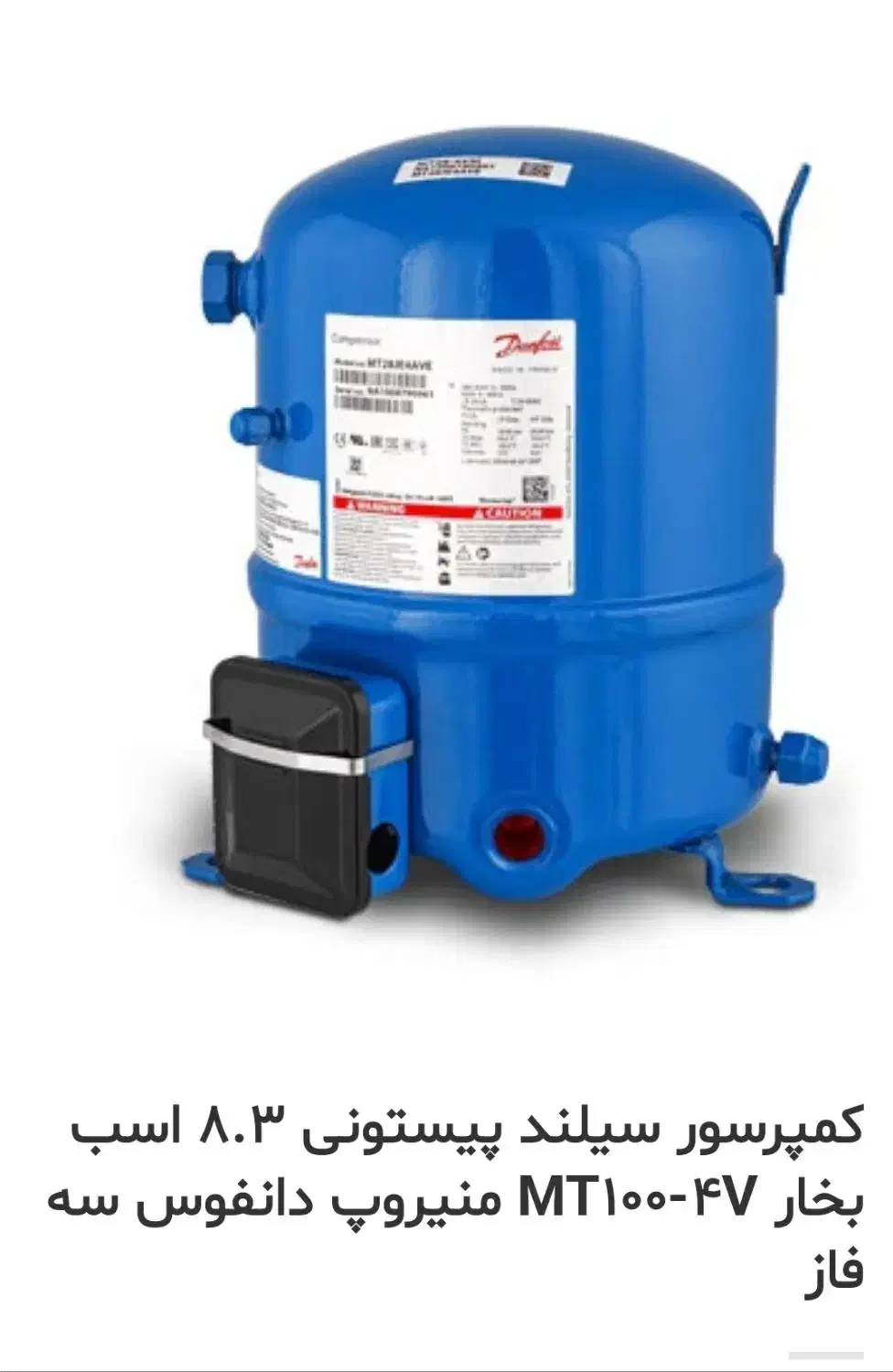 کمپرسور MT100HS4|کولر گازی و فن‌کوئل|قم, شاه ابراهیم|دیوار