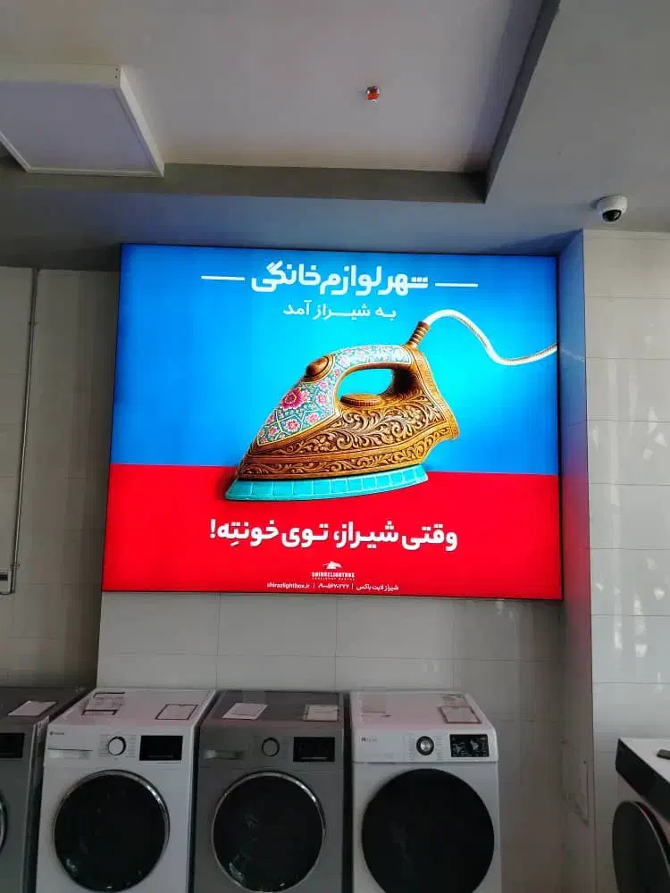 طراحی و تولید تابلو لایت باکس فرم لس|خدمات پیشه و مهارت|شیراز, حافظیه|دیوار