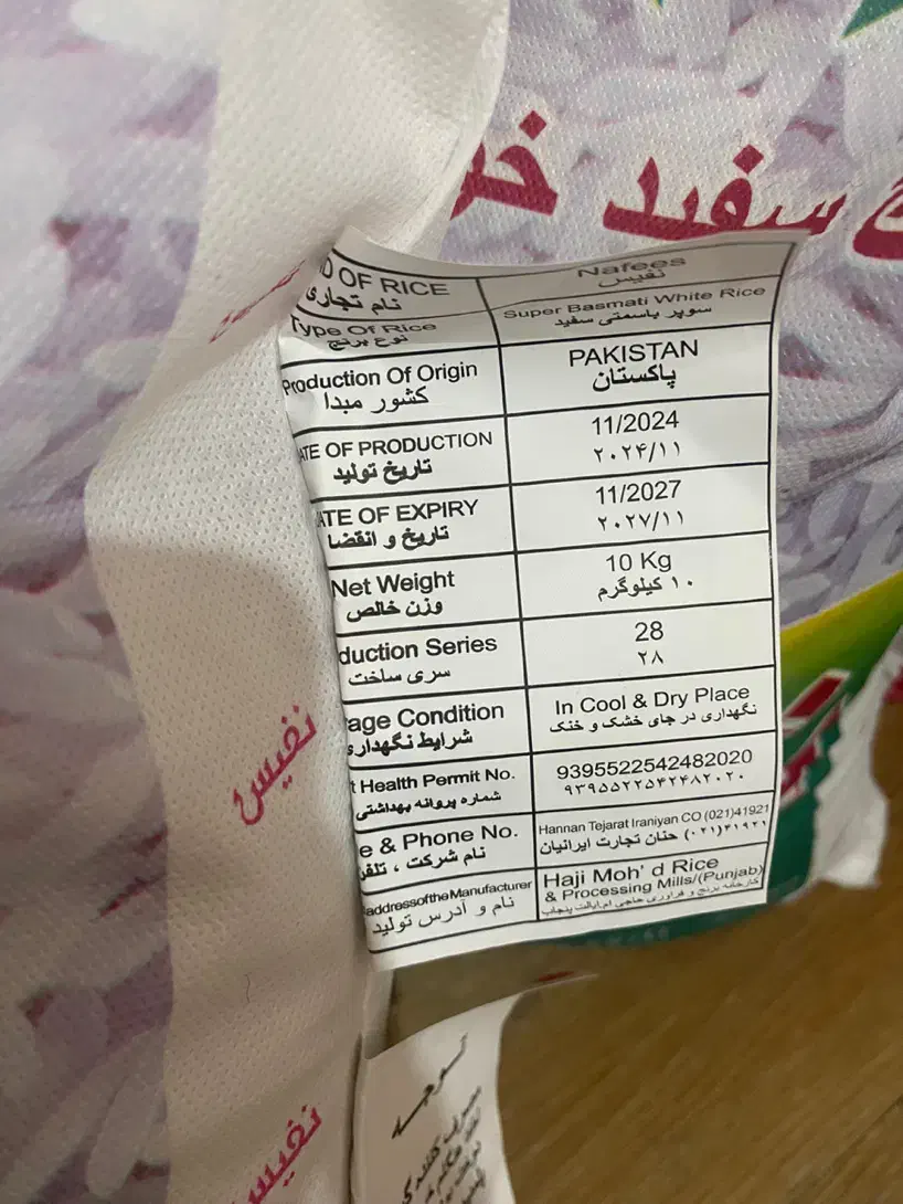 برنج سوپر باسماتی سفید نفیس|خوردنی و آشامیدنی|تهران, آهنگ|دیوار