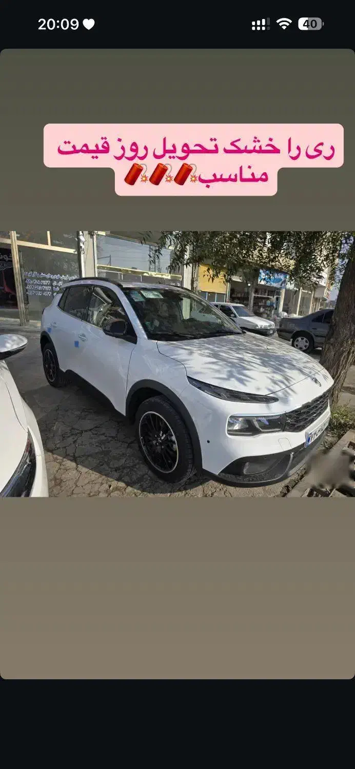 ری را خشک روز|خودرو سواری و وانت|اردبیل, |دیوار