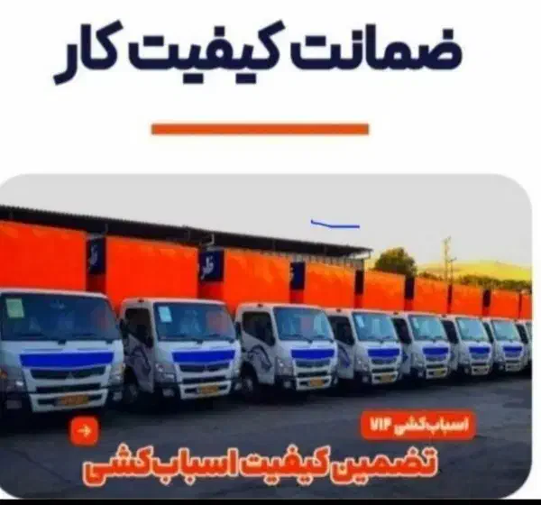 باربری تهران،پیروزی،تهرانپارس،چیتگر،محلاتی|خدمات حمل و نقل|تهران, نیروی هوایی (پیروزی)|دیوار