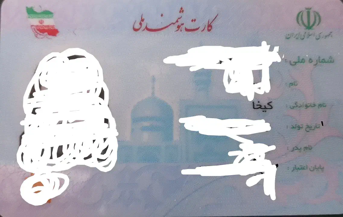 مدارک گم شده|اشیا|مشهد, خواجه ربیع|دیوار