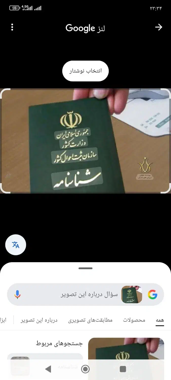شناسنامه گم شده|اشیا|اهواز, کمپلو جنوبی|دیوار