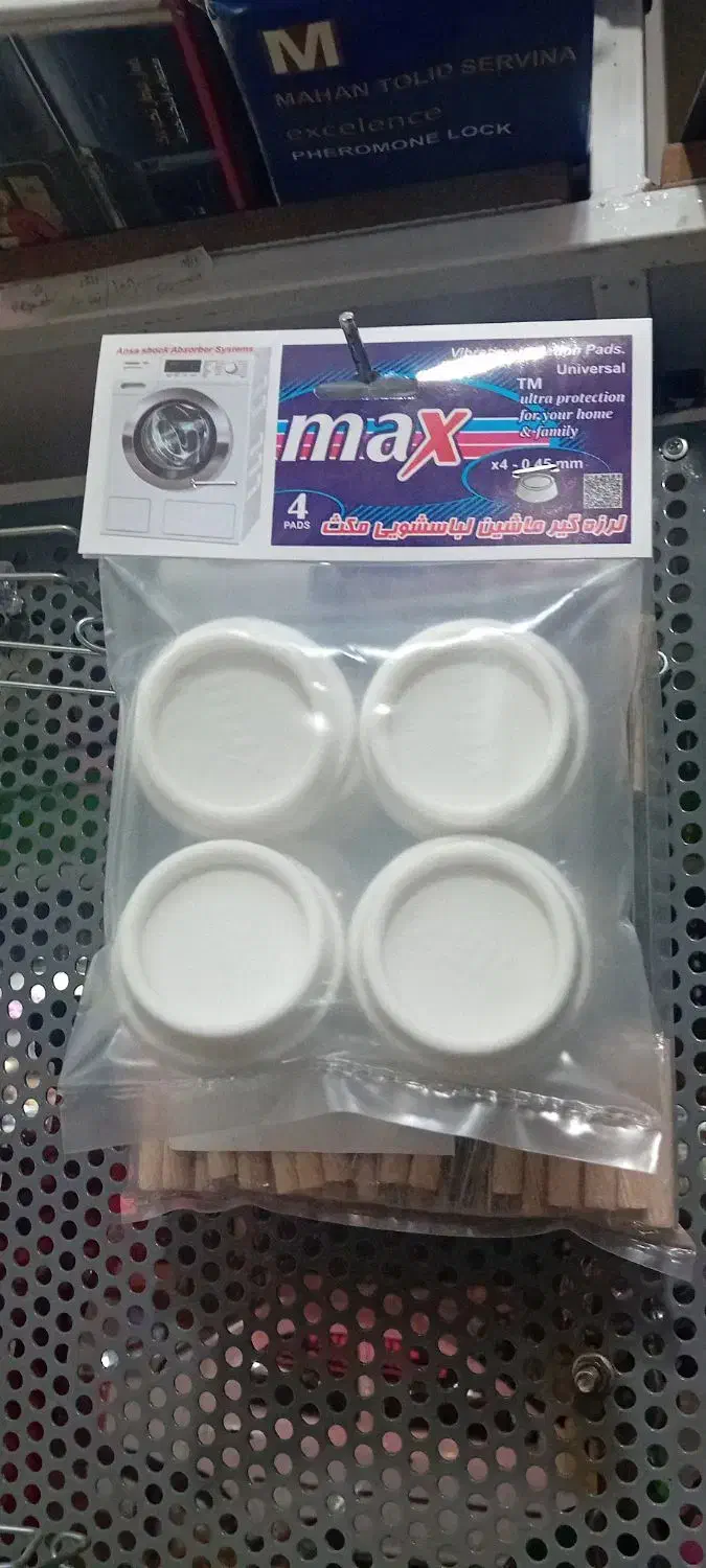 لرزه گیر لباسشویی|ماشین لباسشویی و خشک‌کن لباس|هشتگرد, شهرک ولیعصر (مصلی)|دیوار