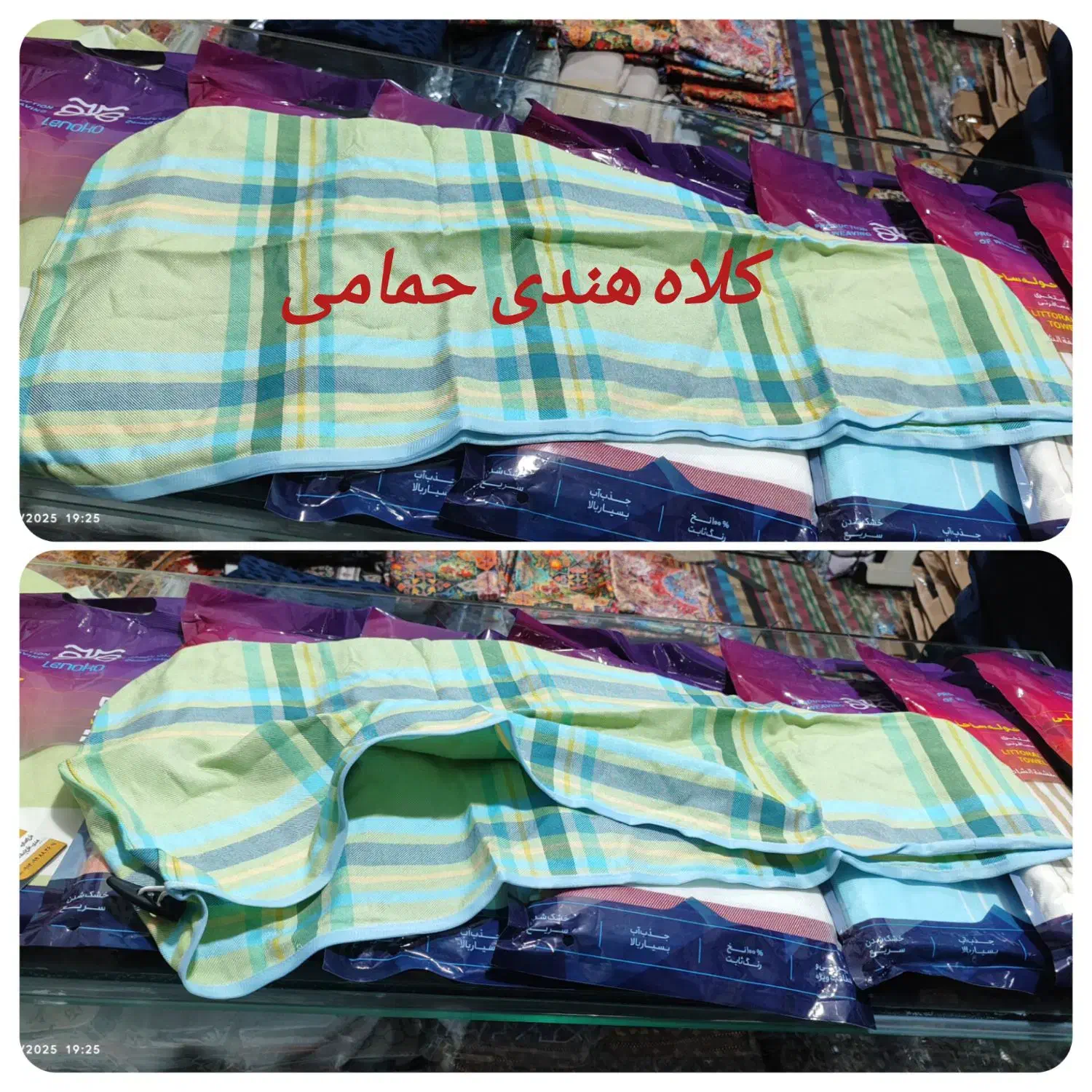 حوله ی داغ نخی حمامی|سفره، حوله، دستمال آشپزخانه|زاهدان, |دیوار