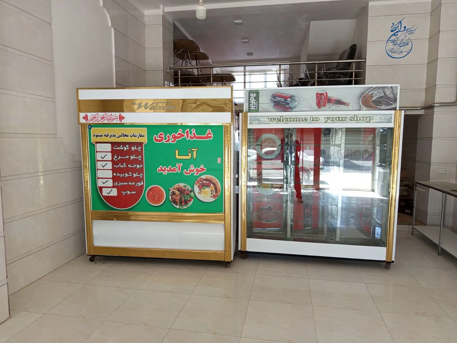 یخچال|فروشگاه و مغازه|میاندوآب, |دیوار