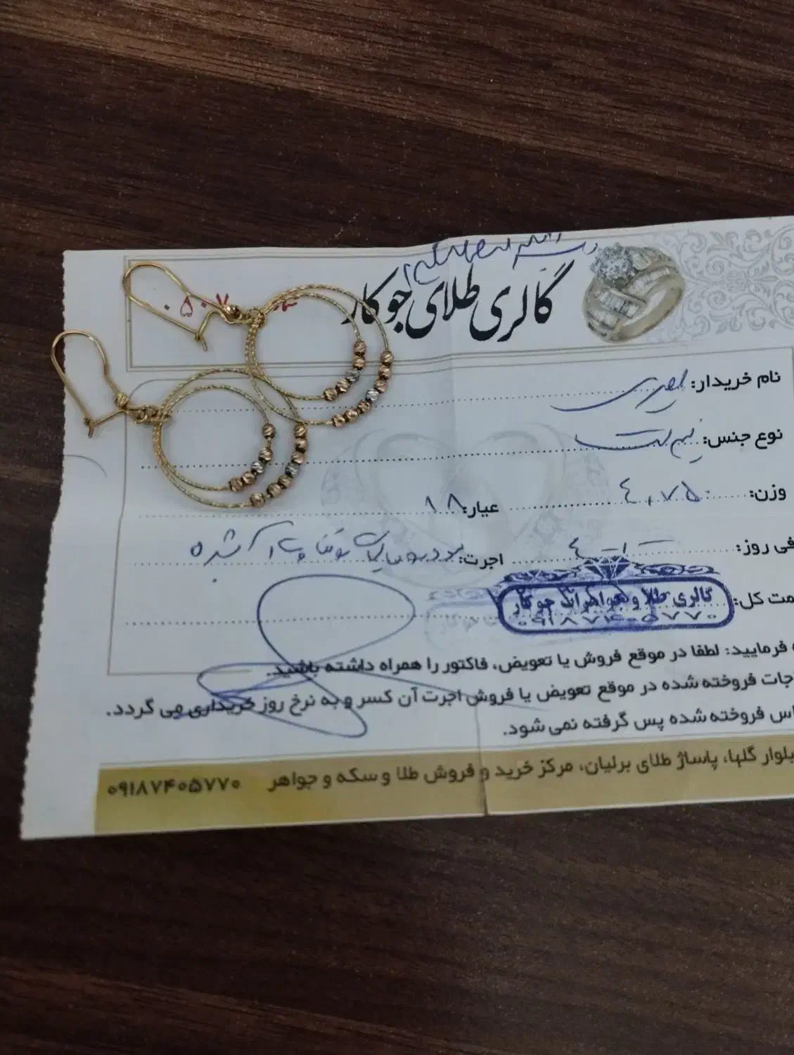 گوشواره آلبرنادو|جواهرات|کرمانشاه, |دیوار