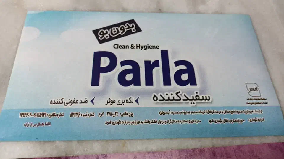 مایع شوینده بهداشتی|مواد شوینده و دستمال کاغذی|قم, چهل درخت‎|دیوار