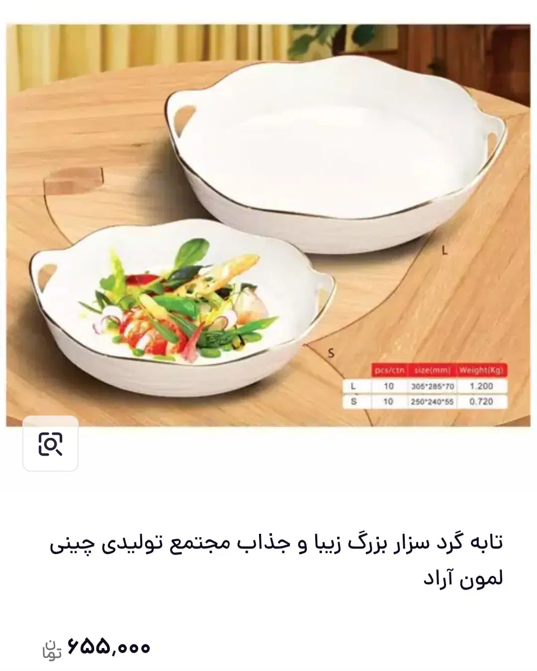 وسیله شخصی|کلکسیون اشیاء عتیقه|دورود, |دیوار