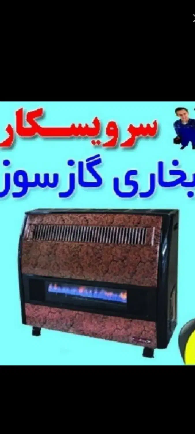 تاسیسات نوین|خدمات پیشه و مهارت|نهاوند, |دیوار