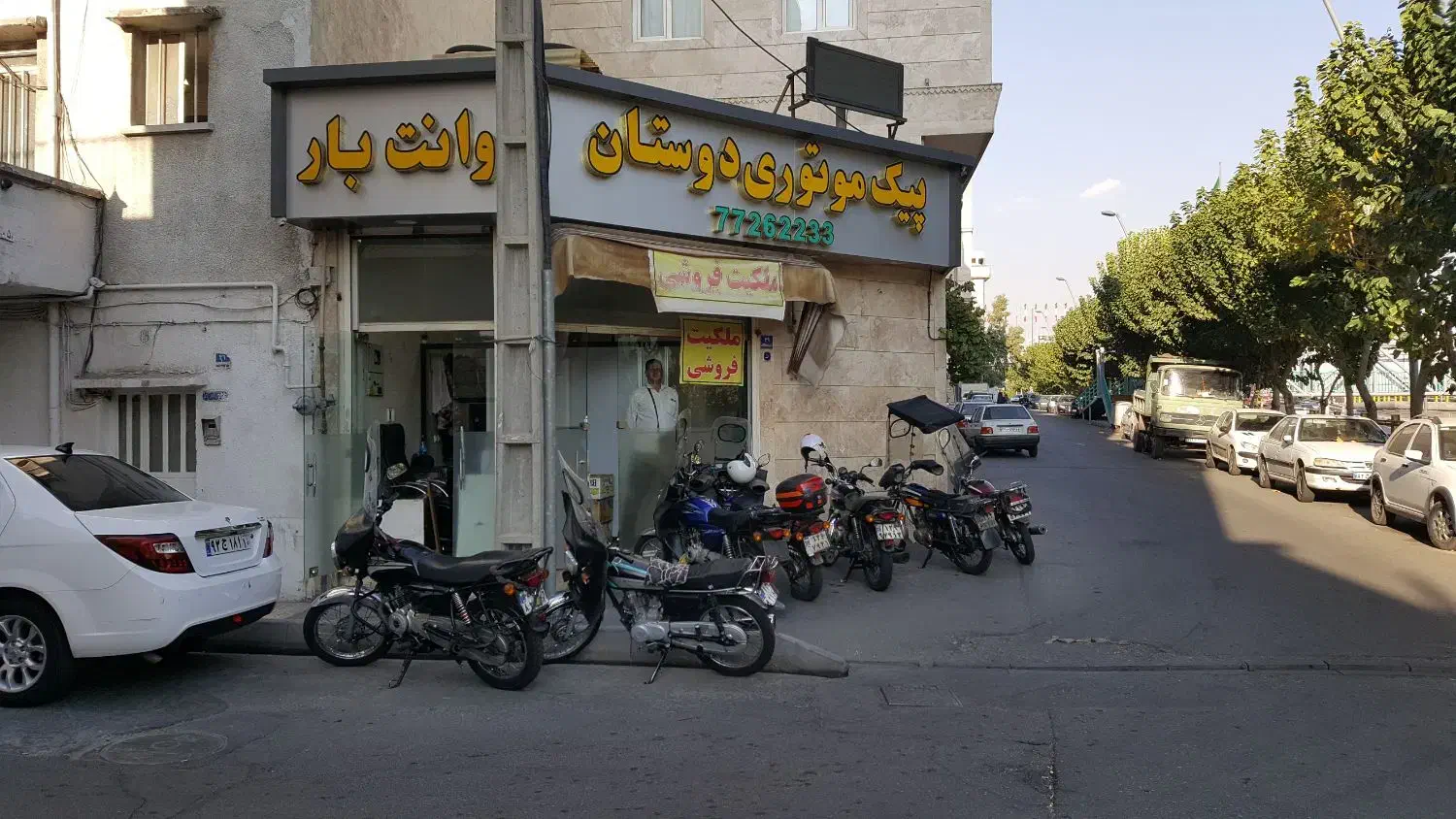 فروش مغازه ۱۷ متری ملکیت و سرقفلی|فروش مغازه و غرفه|تهران, سبلان (لشگر)|دیوار