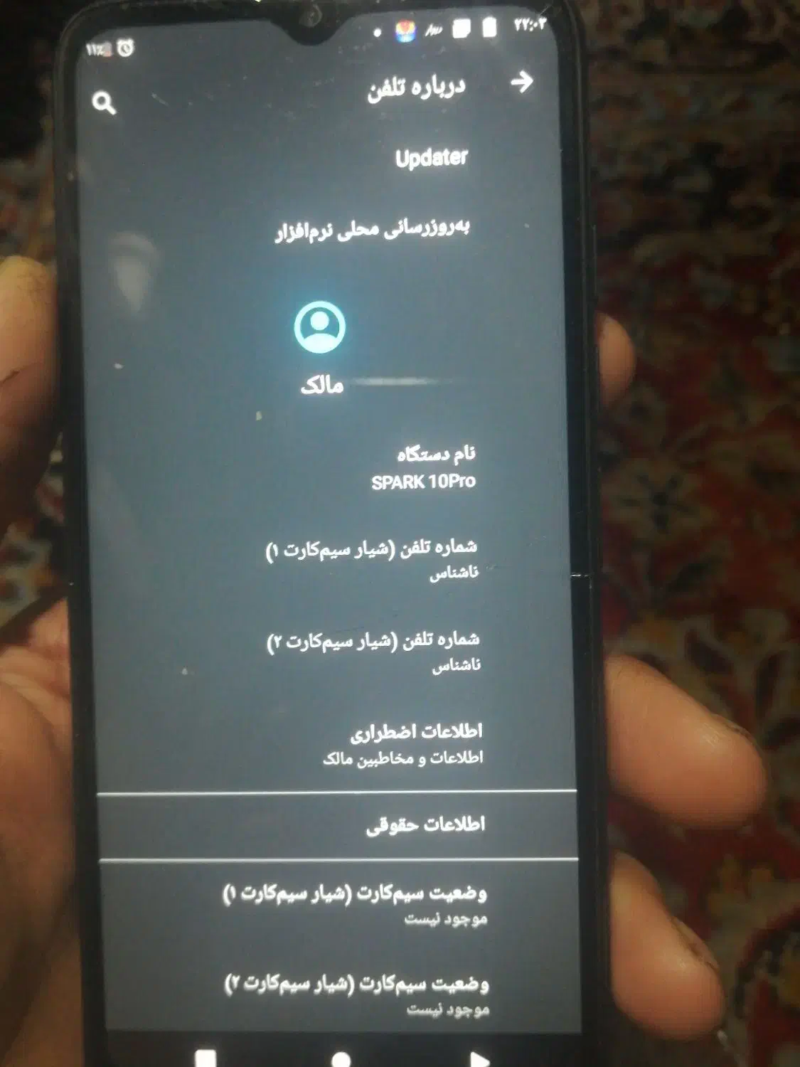 گوشی اسپارک 10 پرو|موبایل|مشهد, امیر|دیوار