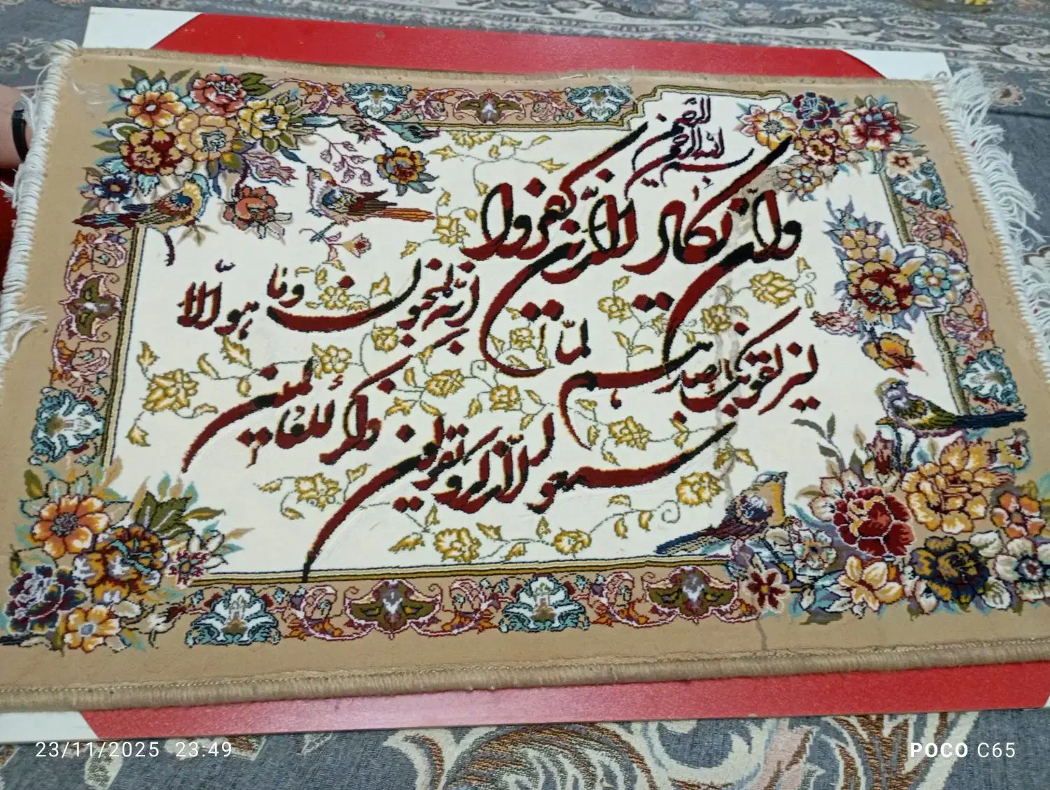 تابلو فرش|تابلو فرش|قدس, شهرقدس|دیوار