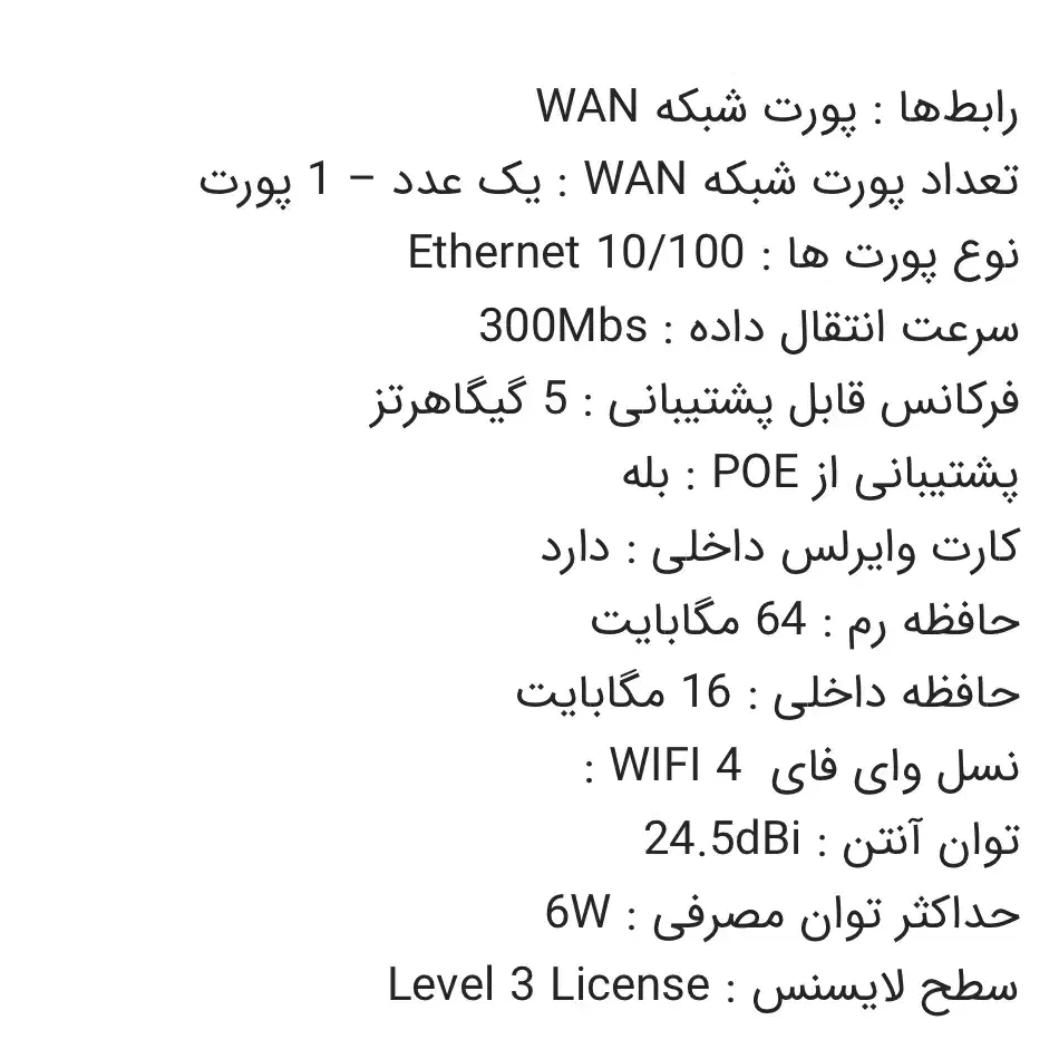 رادیو وایرلس میکروتیک  mikrotik LHG5|مودم و تجهیزات شبکه|تهران, خواجه نصیر طوسی|دیوار