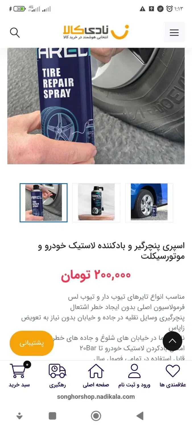 اررزانترین گجتهای جذاب ایران|اسباب‌بازی بچه|سنقر, |دیوار