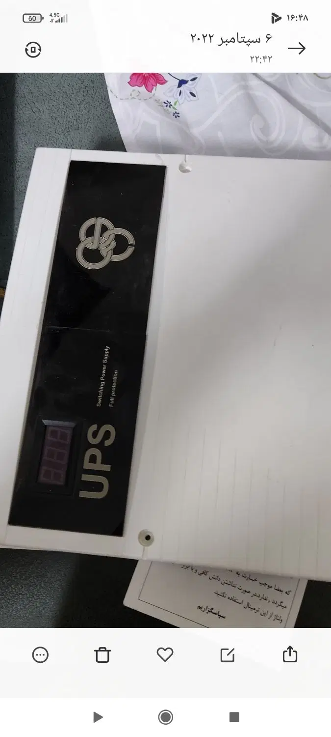 ups|دوربین مداربسته|اسلام‌شهر, مظفریه|دیوار