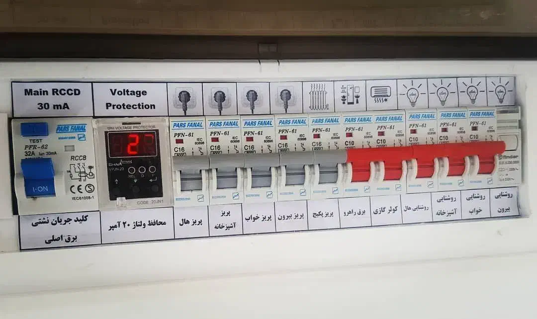 برقکار، دوربین، دزد گیر، اعلام حریق، آیفون|خدمات پیشه و مهارت|تربت‌حیدریه, ۴۵ متری|دیوار