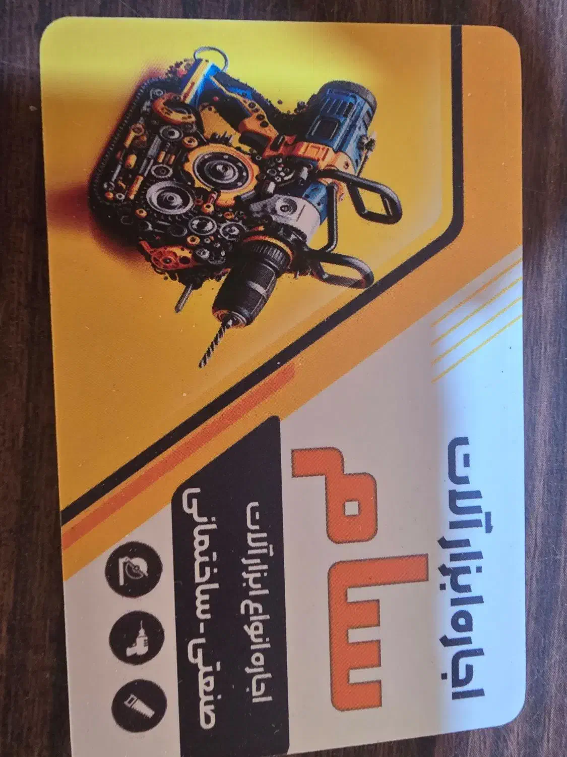 شاگرد جهت کار در اجاره ابزار|استخدام معماری، عمران و ساختمانی|سیرجان, |دیوار