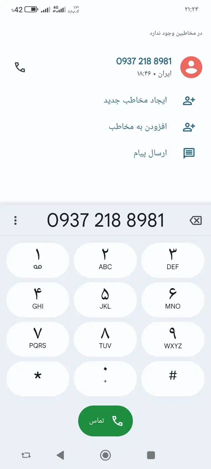 0937.218.89.81|سیم‌کارت|مشهد, طلاب|دیوار