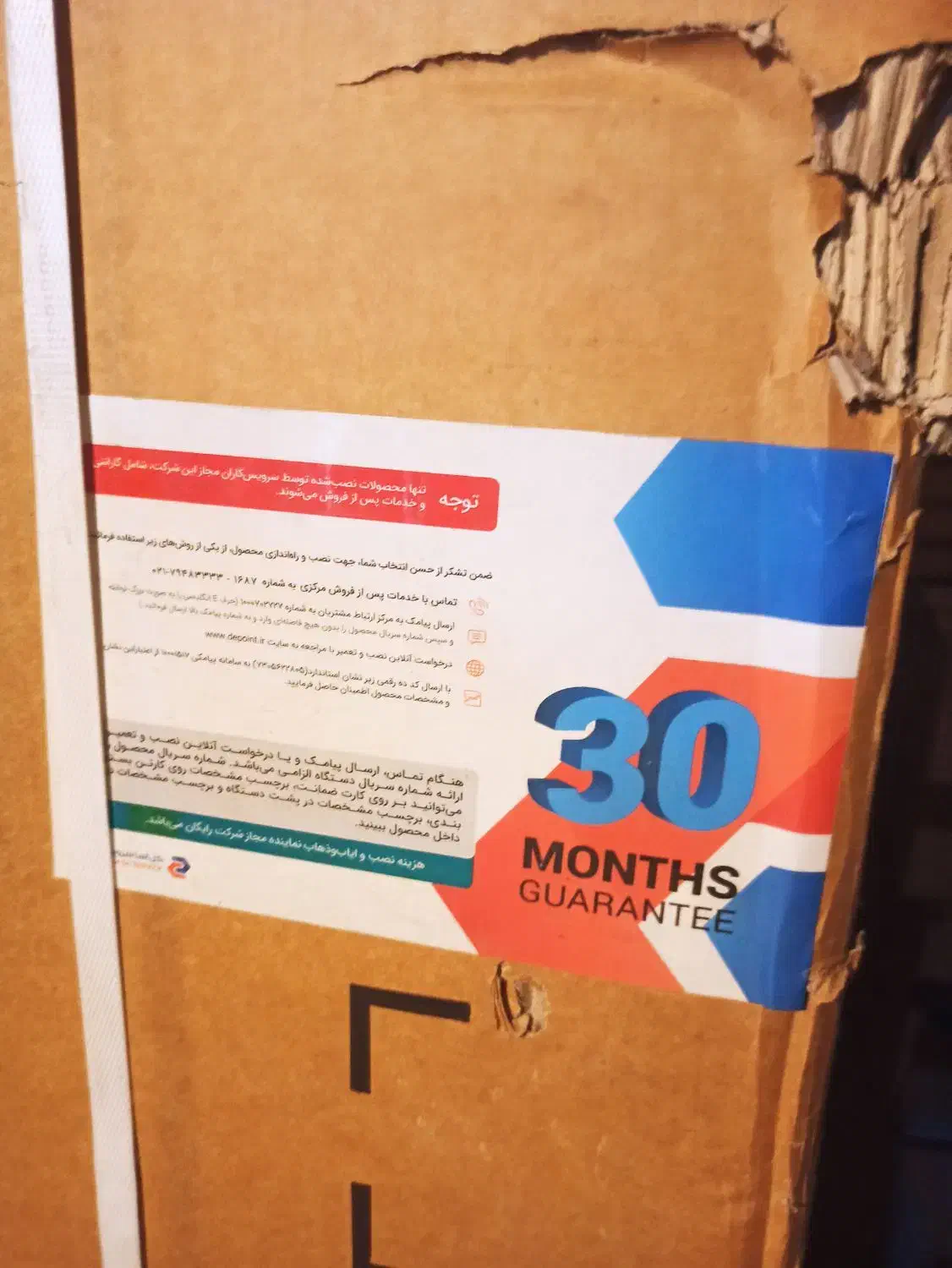 یخچال فریزر دیپوینت|یخچال و فریزر|شهرکرد, |دیوار