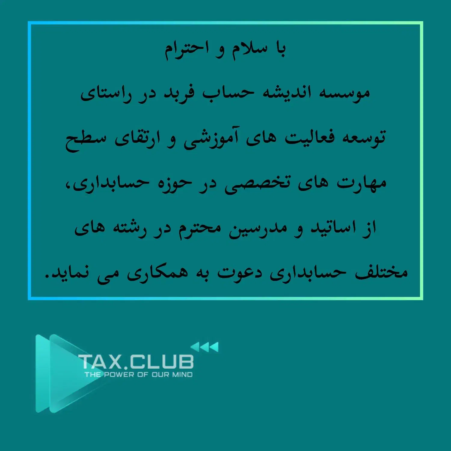 همکاری با اساتید حسابداری|خدمات آموزشی|صدرا-فارس, فاز ۱|دیوار