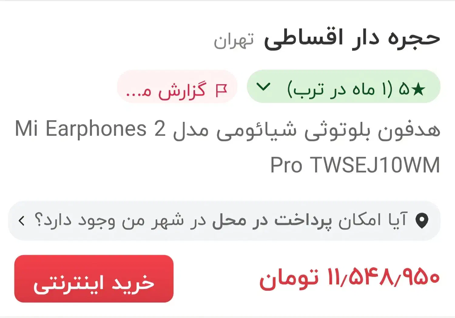 معاوضه با گوشی یا فروش نقدی|لوازم جانبی موبایل و تبلت|کرمان, |دیوار