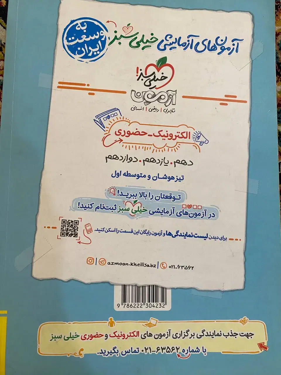 کتاب فلسفه و منطق|کتاب و مجله ادبی|فیروزآباد (فارس), |دیوار