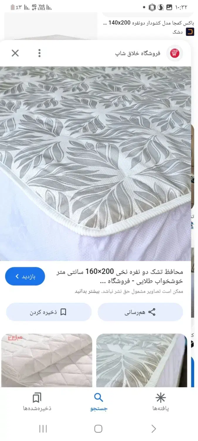 تشک تخت دونفره|تشک تختخواب|زابل, |دیوار