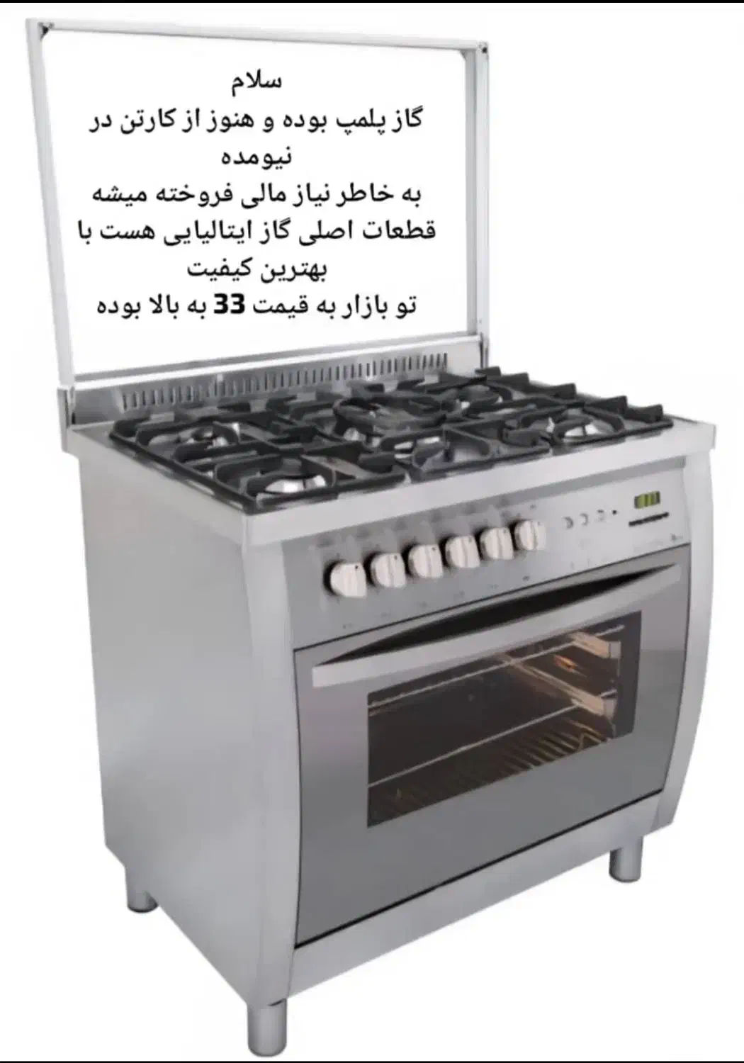 اجاق گاز فردار|اجاق گاز و لوازم برقی پخت‌وپز|رامسر, |دیوار