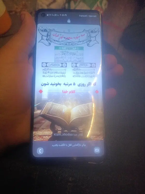 گوشی|موبایل|ملکآباد, |دیوار