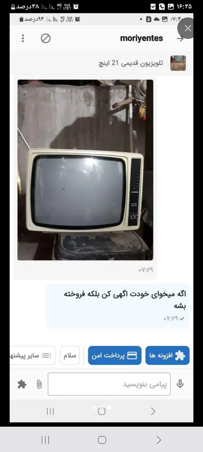 خریدو فروش تلویزیون های قدیمی خراب سوخته|تلویزیون و پروژکتور|قم, بلوار امین و ساحلی|دیوار