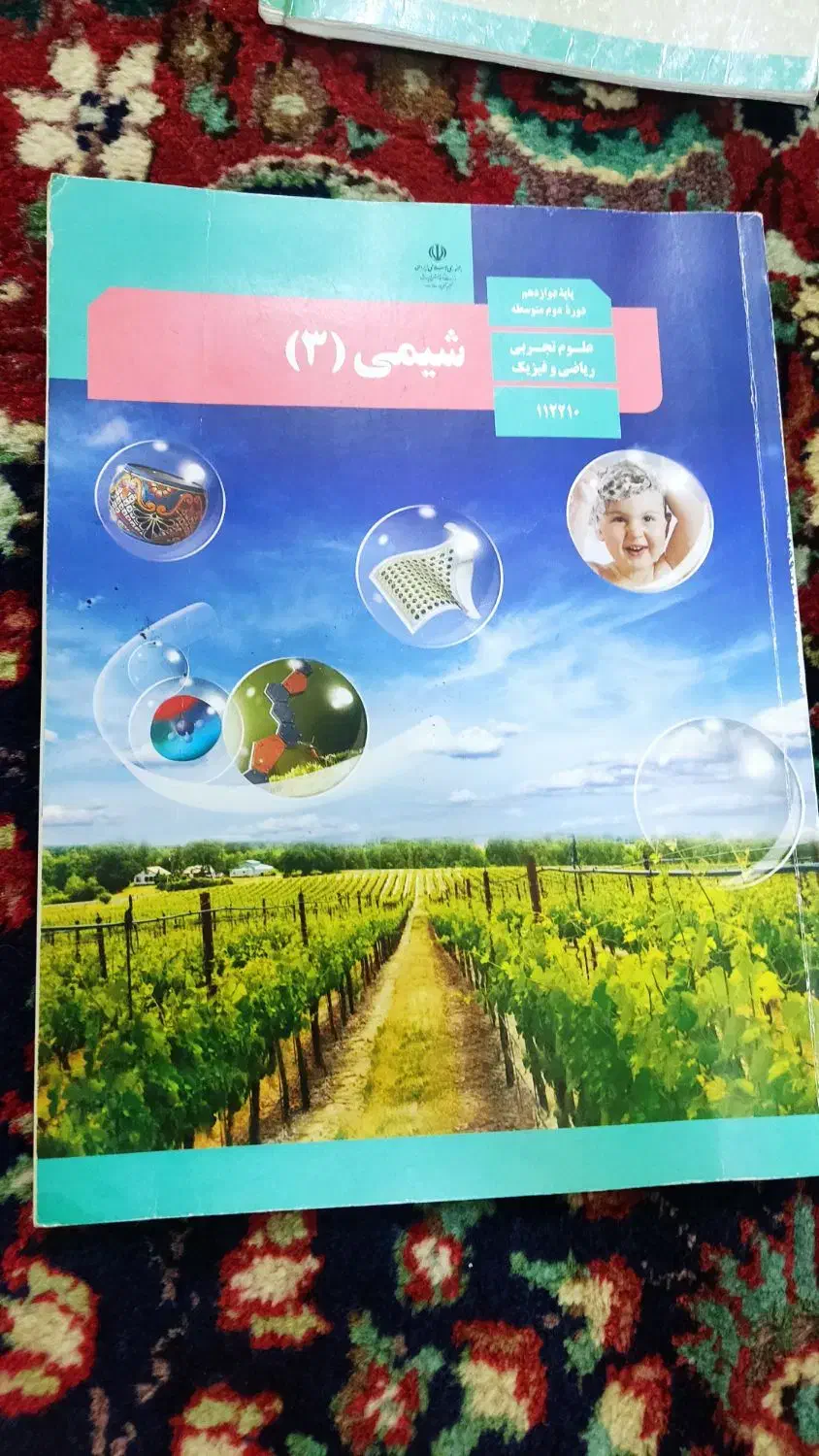 کتاب های درسی دهم تا دوازدهم تجربی|کتاب و مجله آموزشی|مرند, |دیوار