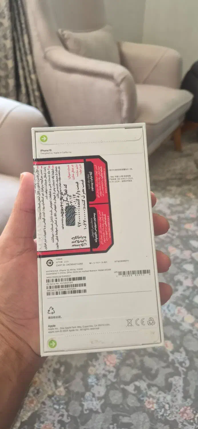 گوشی موبایل آیفون ۱۶ نرمال|موبایل|یاسوج, |دیوار