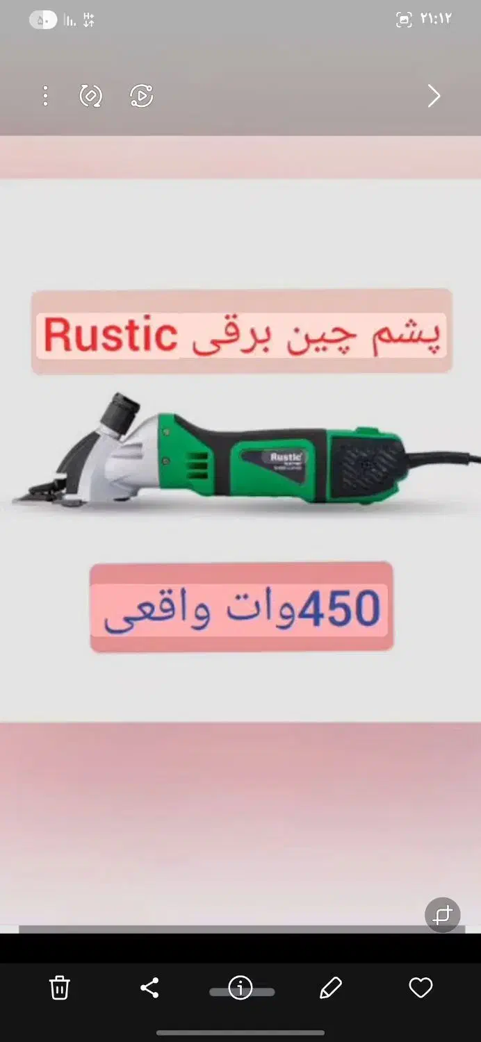 پشم چین|لوازم جانبی حیوانات|میان جلگه, |دیوار