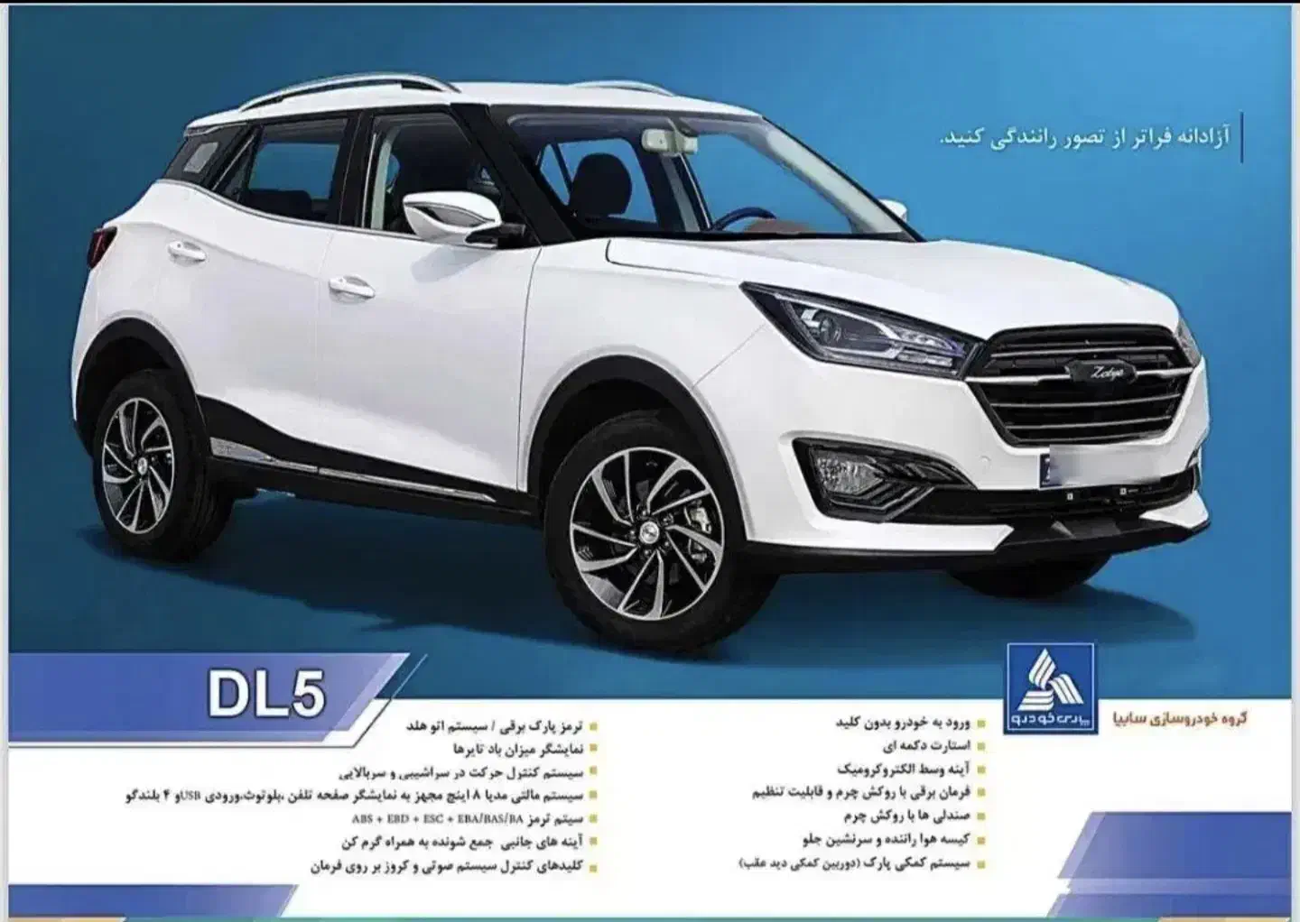 زوتی DL5|خودرو سواری و وانت|تهران, شهرک شریعتی|دیوار