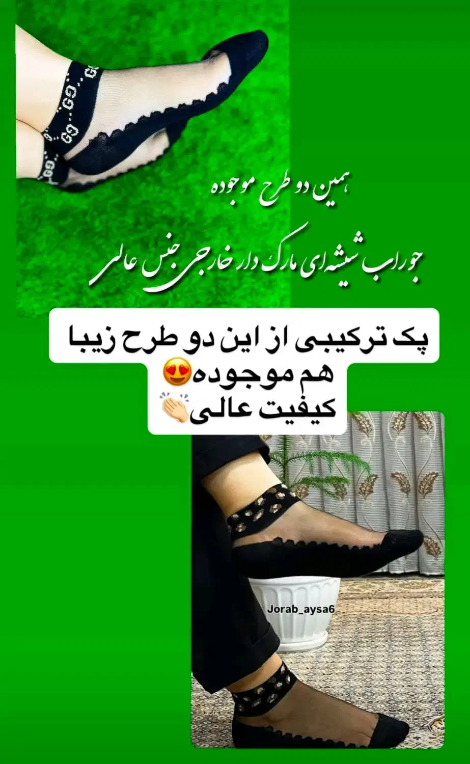 جوراب شیشه‌ای وگیپوری خارجی|لباس|بندر ماهشهر, |دیوار