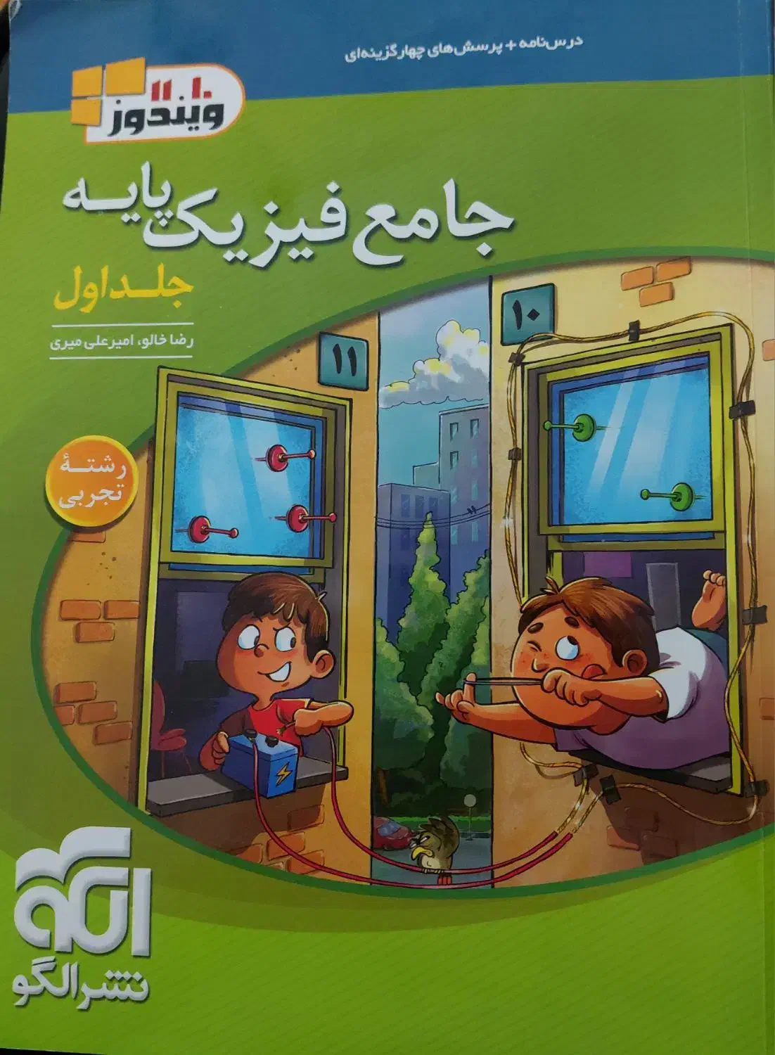 کتاب تست کنکور تجربی|کتاب و مجله آموزشی|قم, شاه سید علی|دیوار
