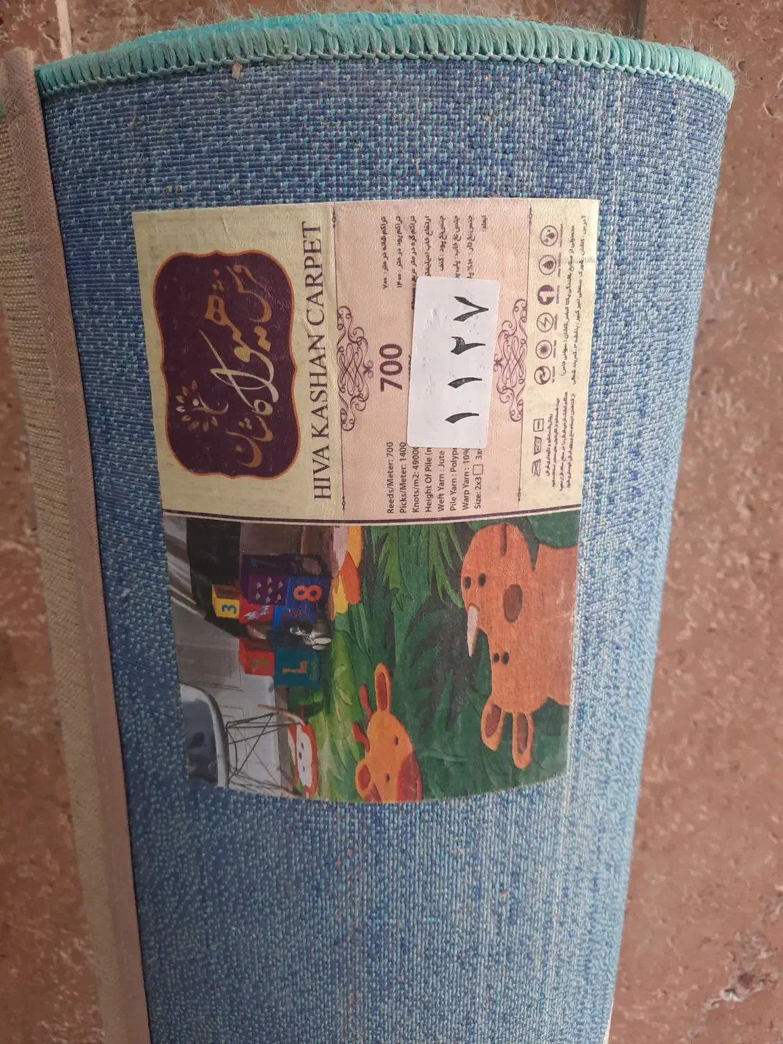 فرش کودک|فرش|شیراز, شهرک گلدشت حافظ‎|دیوار