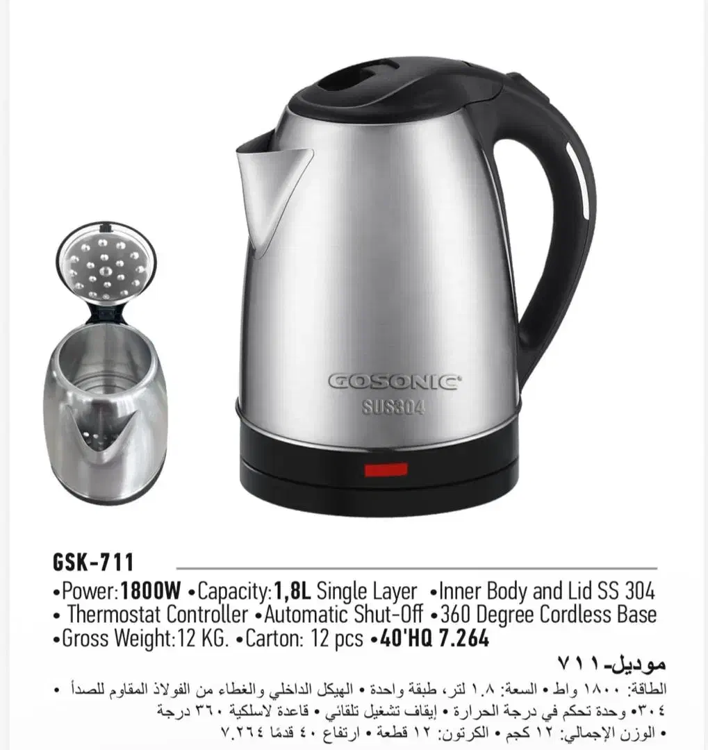 کتری برقی گوسونیک|سماور، چایساز، قهوهساز|سنقر, |دیوار