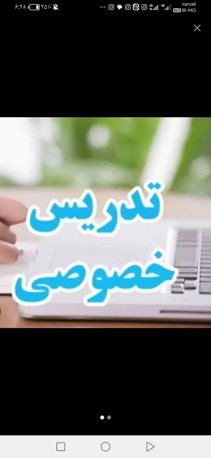 تدریس خصوصی  پایه اول تا ششم|خدمات آموزشی|سبزوار, هویزه|دیوار