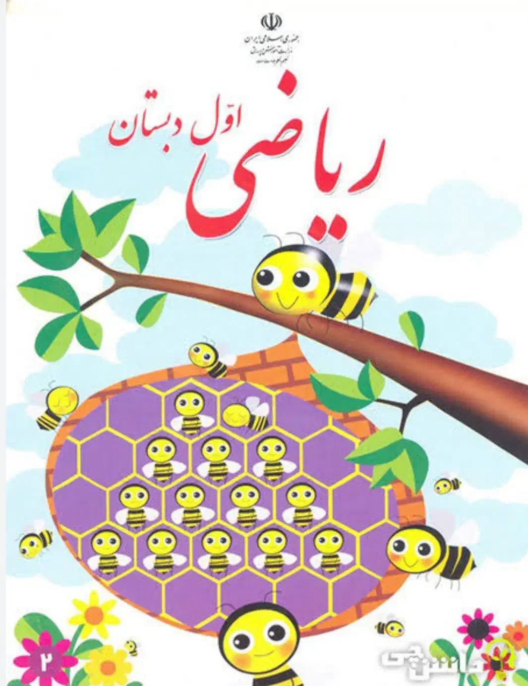 معلم کلاس اول کاملا تضمینی|خدمات آموزشی|فردیس, منظریه|دیوار