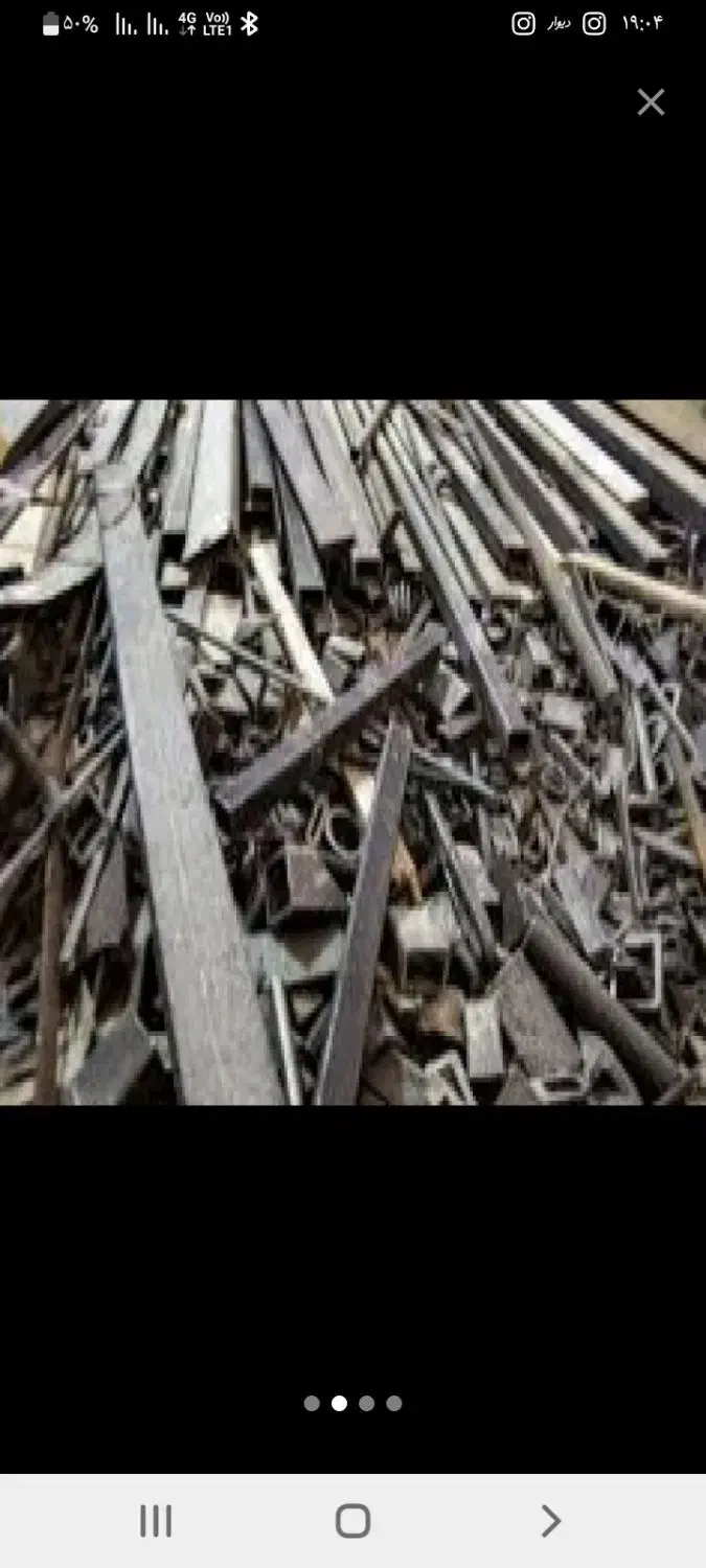 خرید ضایعات به قیمت روز|عمده‌فروشی|اردبیل, |دیوار