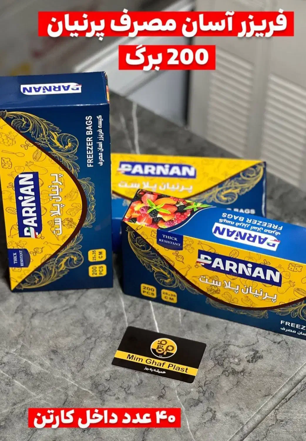 یکبار مصرف|ظروف نگهدارنده، پلاستیکی، یکبارمصرف|قرچک, زیبا شهر|دیوار