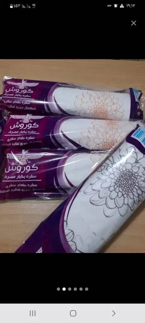 سفره یکبار مصرف|سفره، حوله، دستمال آشپزخانه|خاش, |دیوار