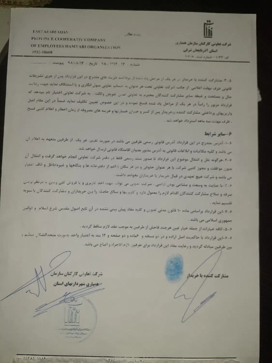 امتیاز زمین در تسوج متراژ طبق قرارداد 1000|فروش زمین و ملک کلنگی|تسوج, |دیوار