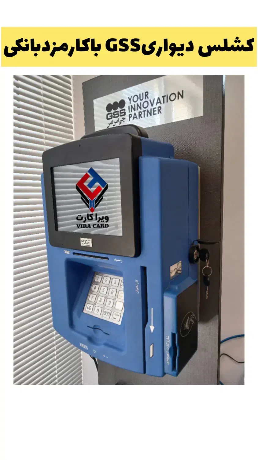 کشلس دیواری/سود بانکی/کارتخوان ویراکارت|فروشگاه و مغازه|رشت, پیرسرا|دیوار