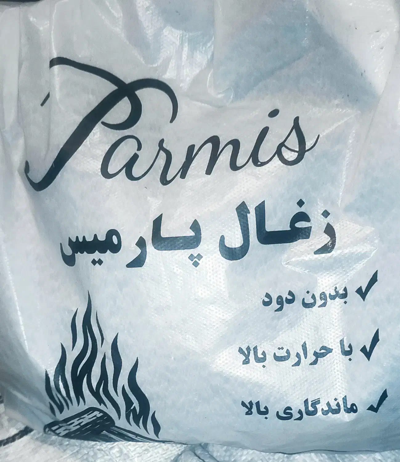 زغال کبابی درجه یک|عمده‌فروشی|بهشهر, |دیوار