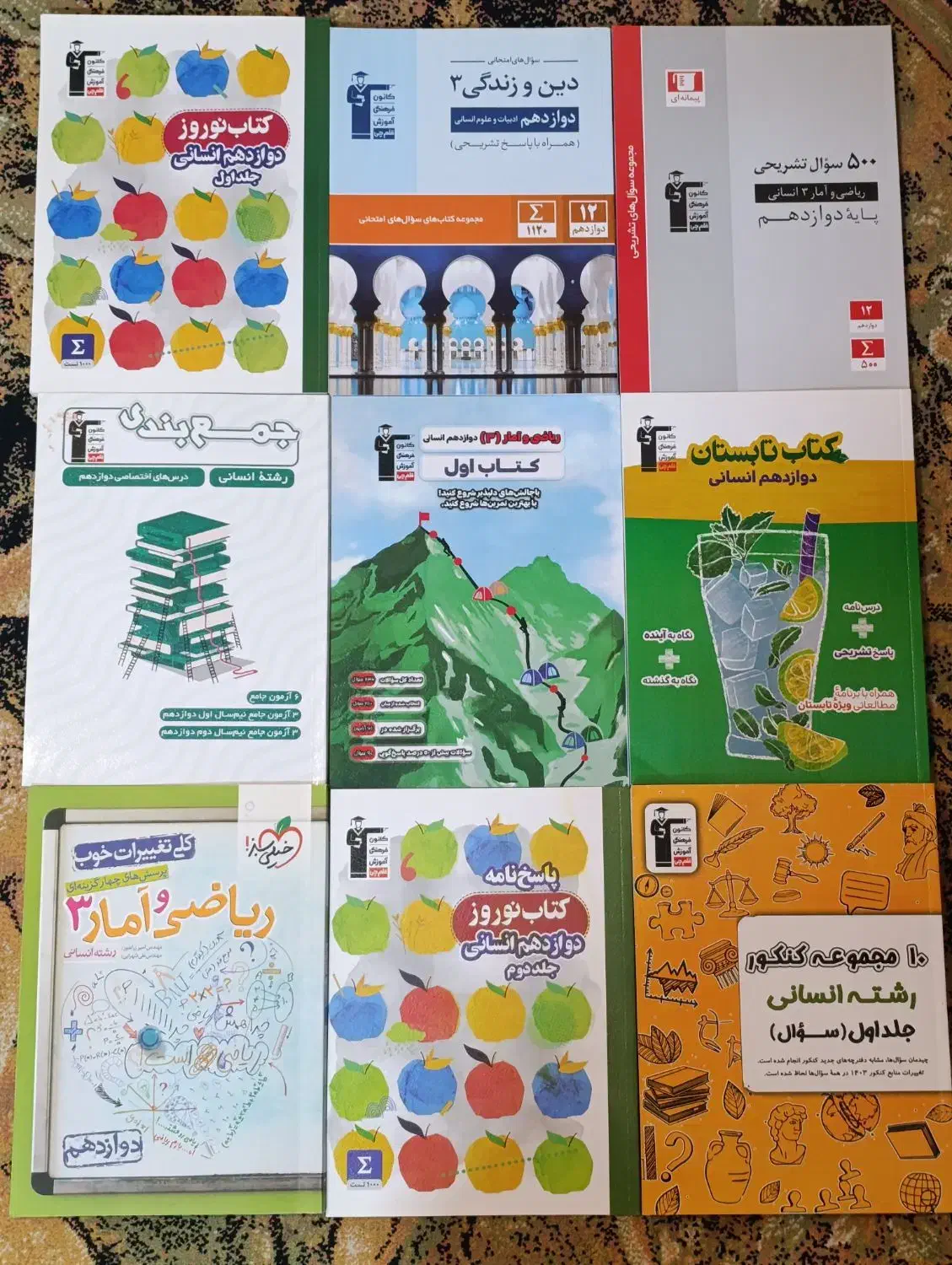 کتابهای کنکور علوم انسانی،تست و سئوال و جواب.سالم|کتاب و مجله آموزشی|گرمسار, |دیوار