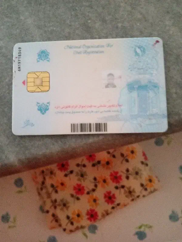 گمشده|اشیا|بوکان, |دیوار